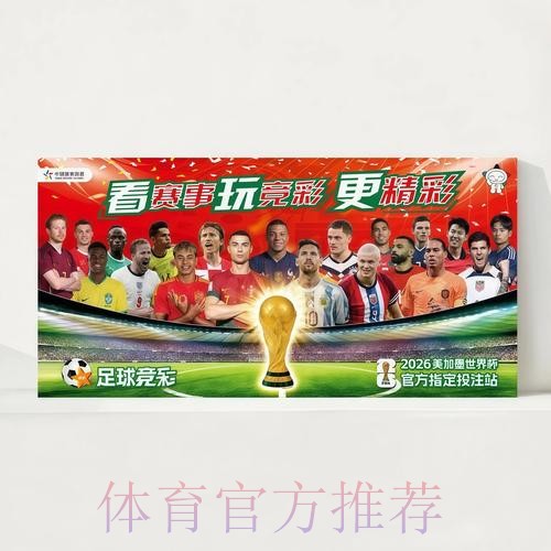 2026世界杯每日赛程实时更新观看指南在哪里看