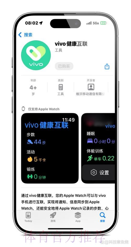 便捷手机下注世界杯APP指南