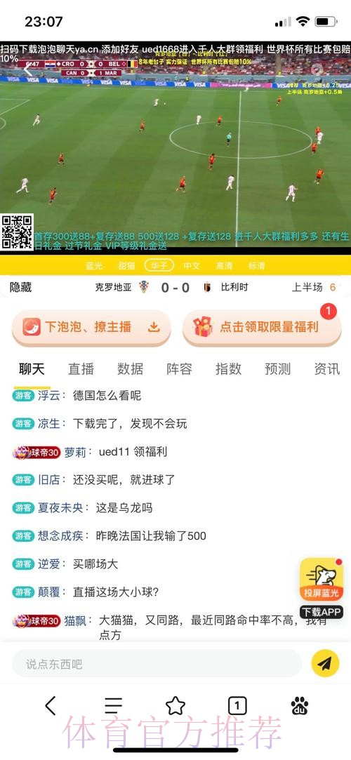 最全面的世界杯投注网站推荐