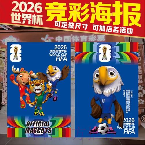 2026世界杯竞猜平台推荐与分析