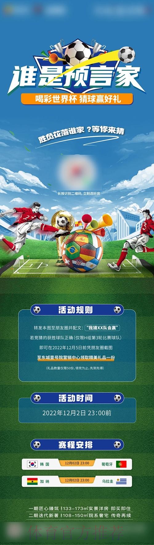 世界杯竞猜大厅尽享竞技盛宴